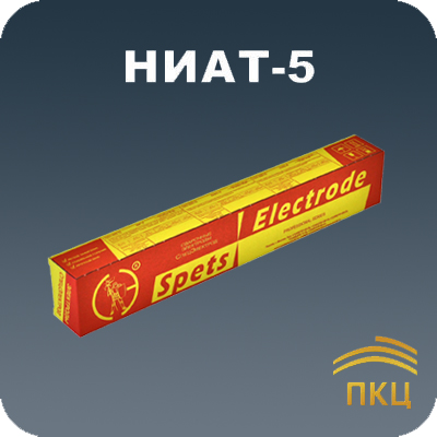 Электрод НИАТ-5